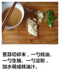 香气浓郁的蚝油生菜做法图解2)