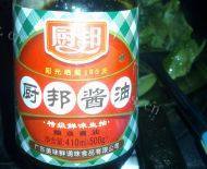 香喷喷的蚝油生菜做法图解5)