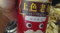 家常菜红烧肉皮做法图解8)