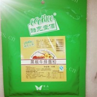 美味的黑椒猪扒做法图解7)