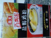 食欲满满的手撕盐焗鸡做法图解3)
