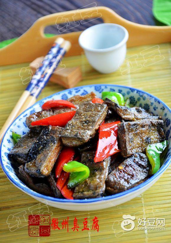 徽州臭豆腐