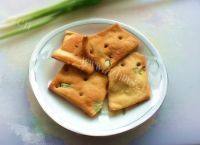 自制香葱苏打饼干