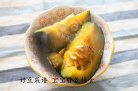 自制南瓜布丁做法图解3)