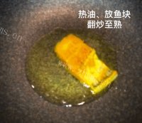 Hilsha（鲥鱼）做法图解3)