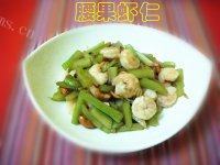 「DIY美食」腰果虾仁