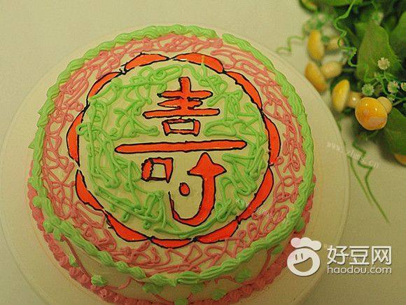 寿字生日蛋糕