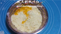 自制焦糖苹果派做法图解6)