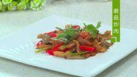 家常菜蘑菇炒肉