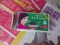 自制黑凉粉做法图解1)