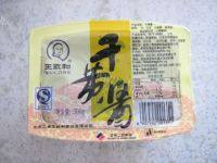自制酱牛肉做法图解3)
