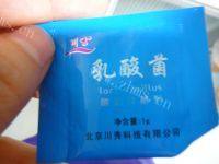 诱人的酸奶做法图解3)