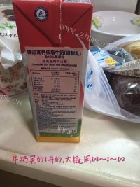 美味的红糖馒头做法图解2)