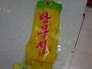 诱人的紫菜包饭做法图解3)