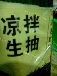 简单的凉拌粉丝做法图解9)