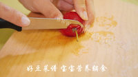 美味冰糖葫芦 做法图解2)