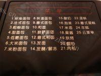 自制蔓越莓吐司做法图解3)