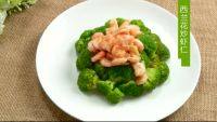 家常菜西兰花炒虾仁