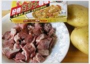 喷香的咖喱土豆牛肉做法图解1)