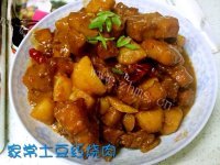 好吃的家常土豆红烧肉做法图解13)