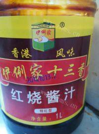 家常菜红烧草鱼做法图解6)