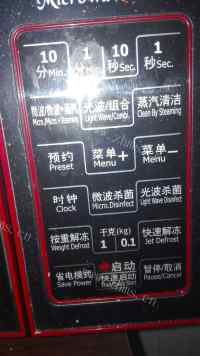 色香味浓的微波炉烤地瓜做法图解3)