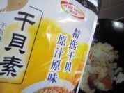 家常菜包菜杏鲍菇做法图解5)