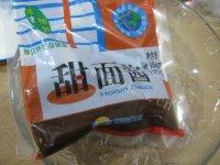 香辣豆瓣酱做法图解10)