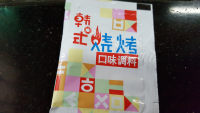 诱人的烤土豆做法图解4)