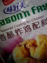 香酥鸡球做法图解3)