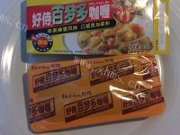 美味的小熊咖喱腔骨饭做法图解1)