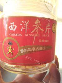 美味的西洋参猪心汤做法图解2)