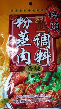 川式粉蒸排骨做法图解2)