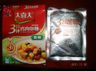 鲜嫩可口的咖喱鸡肉饭做法图解1)