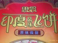 自制南瓜派做法图解2)