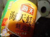 美味的红烧素狮子头做法图解4)
