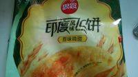 美味的榴莲酥做法图解1)