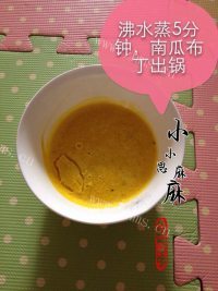 自制南瓜布丁