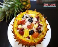 美味的菠萝八宝饭做法图解10)