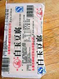 热腾腾的麻婆豆腐做法图解1)