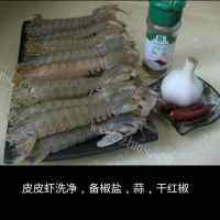 特色美食椒盐皮皮虾做法图解1)