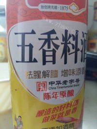 家常菜素炒西葫芦做法图解9)