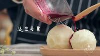 美味的蓝莓山药泥做法图解8)