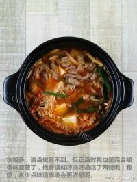 深夜食堂-韩式菌锅肥牛做法图解6)