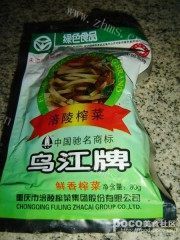 自己做的什锦年糕做法图解8)