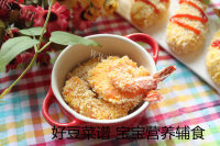 特色鲜虾可乐饼做法图解9)
