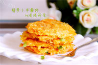 自制胡萝卜早餐饼做法图解7)