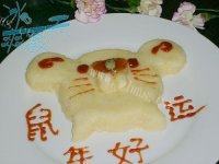 鼠年好运