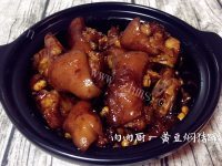 美味的黄豆焖猪蹄