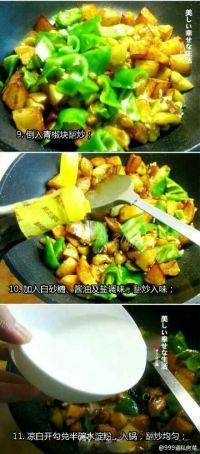 家常菜地三鲜做法图解7)